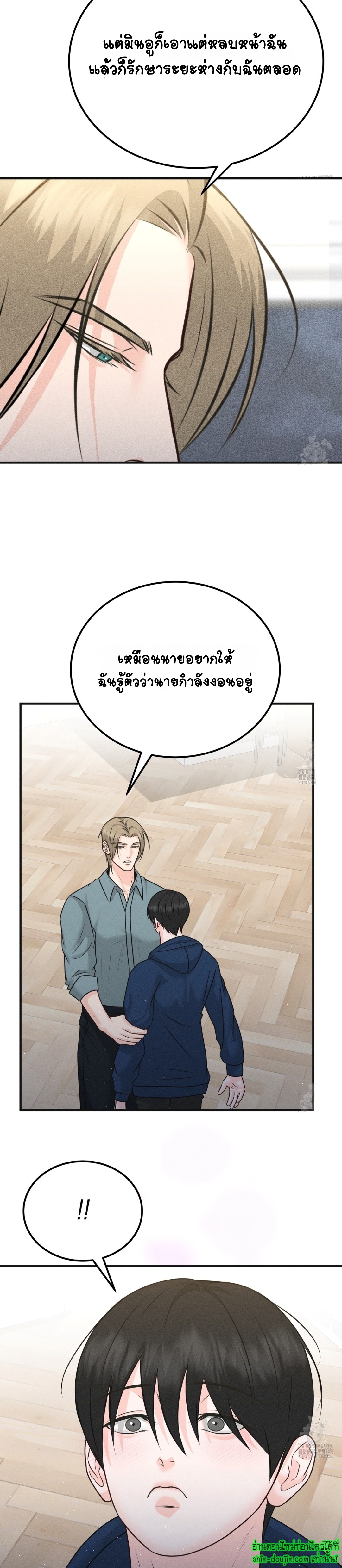 Wait! Don’t Move! EP 10